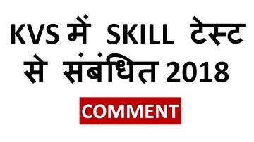 KVS LDC COMMENT ON SKILL TEST 2018