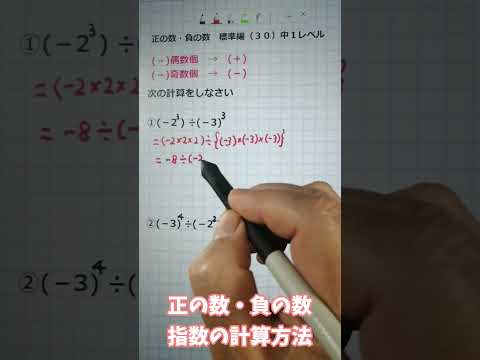 正の数・負の数　標準編(30) 中１レベル