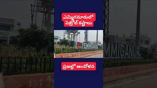 yemmiganur petrol shortage bumper offer on EV vehicles #yemmiganur