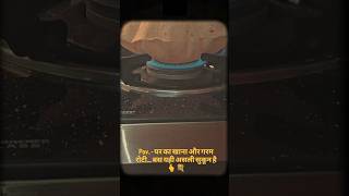 घर का खाना और गरम रोटी…❤️#roti #gharkakhana #oldisgoldsongs #minivlog #sukoon