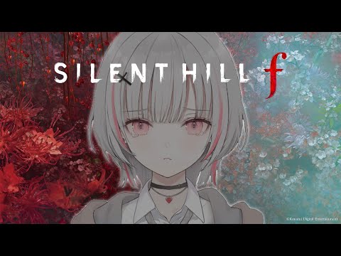 【SILENT HILL f】シリーズ新作ゲーム！怖いですか？これは【空澄セナ/ぶいすぽっ！】