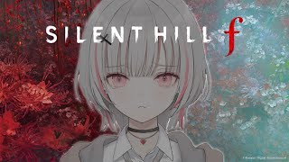 Silent Hill f #1サムネイル