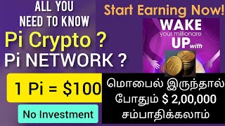 Pi Currency Mining App 💯Free| No Investment| மொபைல் ஃபோன் இருந்தால் போதம் $2,00,000 சம்பதிகலம்|Tamil screenshot 4