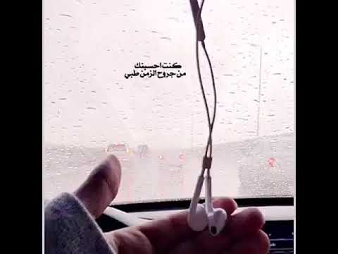 كنت احسبنك من جروح الزمن طبي 