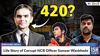 Life Story of Corrupt NCB Officer Sameer Wankhede