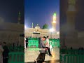 23/05/026🙌🏻🕌❤️#madinasharif #madina #makkah #sad #shortvideo #shorts #viral #youtubeshorts #fyp