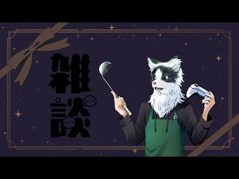 【雑談】　月末雑談！！皆今月はどんな月だった？教えて！！
