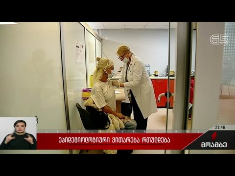 ეპიდემიოლოგიური ვითარება რთულდება