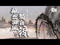 等什麼君 - 誰念西風獨自涼『我也曾經為某人痴狂，回想不過一世倉皇。』【動態歌詞Lyrics】