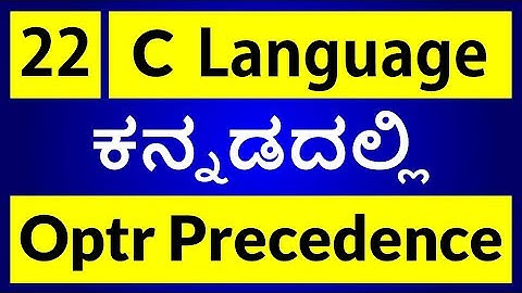C Language in KANNADA - 22 | Precedence of Operator in C Language (ಕನ್ನಡದಲ್ಲಿ)