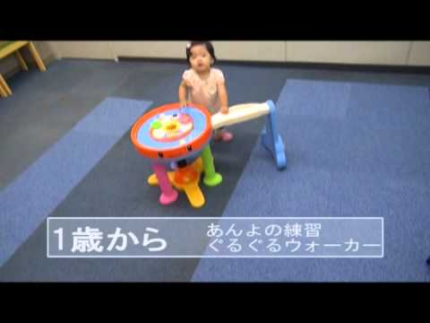 立っちができたら・・・熱中知育プレミアム - YouTube