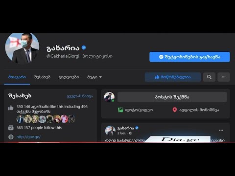 დღეს საქართველოს უახლეს ისტორიაში უმნიშვნელოვანესი დღეა  - გიორგი გახარია 21.01.2021
