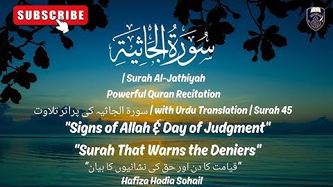 Surah Al-Jathiya with Urdu Translation | سورة الجاثية | Beautiful Tilawat