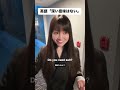 英語で「特に深い意味はない」って言える？１分英会話 #shorts