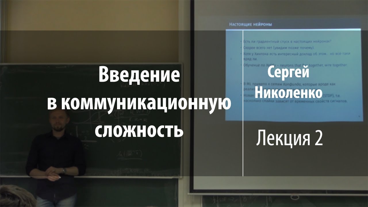 Сергей николенко машинное обучение Сергей николенко машинное обучение