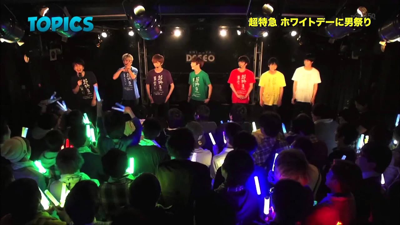 Jcd 超特急 ホワイトデーに男祭り Youtube