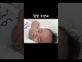 D+111 꼬순내 맡으면서 잠자는 아기 #귀여운 #아기 #꼬순내