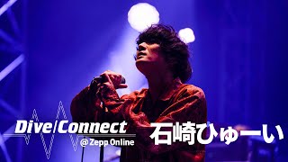 石崎ひゅーい「夜間飛行」（オンラインライブ「Dive/Connect @ Zepp Online」より）