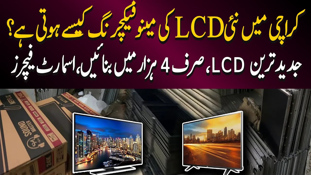 Karachi Main LCD Srf 4000 Me cheapest led tv in karachi low price