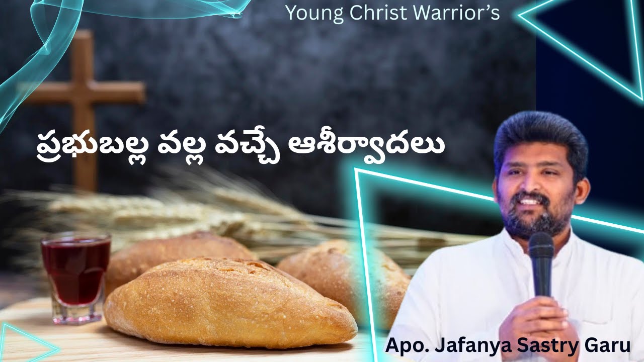 ప్రభుబల్ల వల్ల వచ్చే ఆశీర్వాదలు #apostle #jafanya_sastry #iamforjesus #jesuschrist #shorts #ycw #ifj