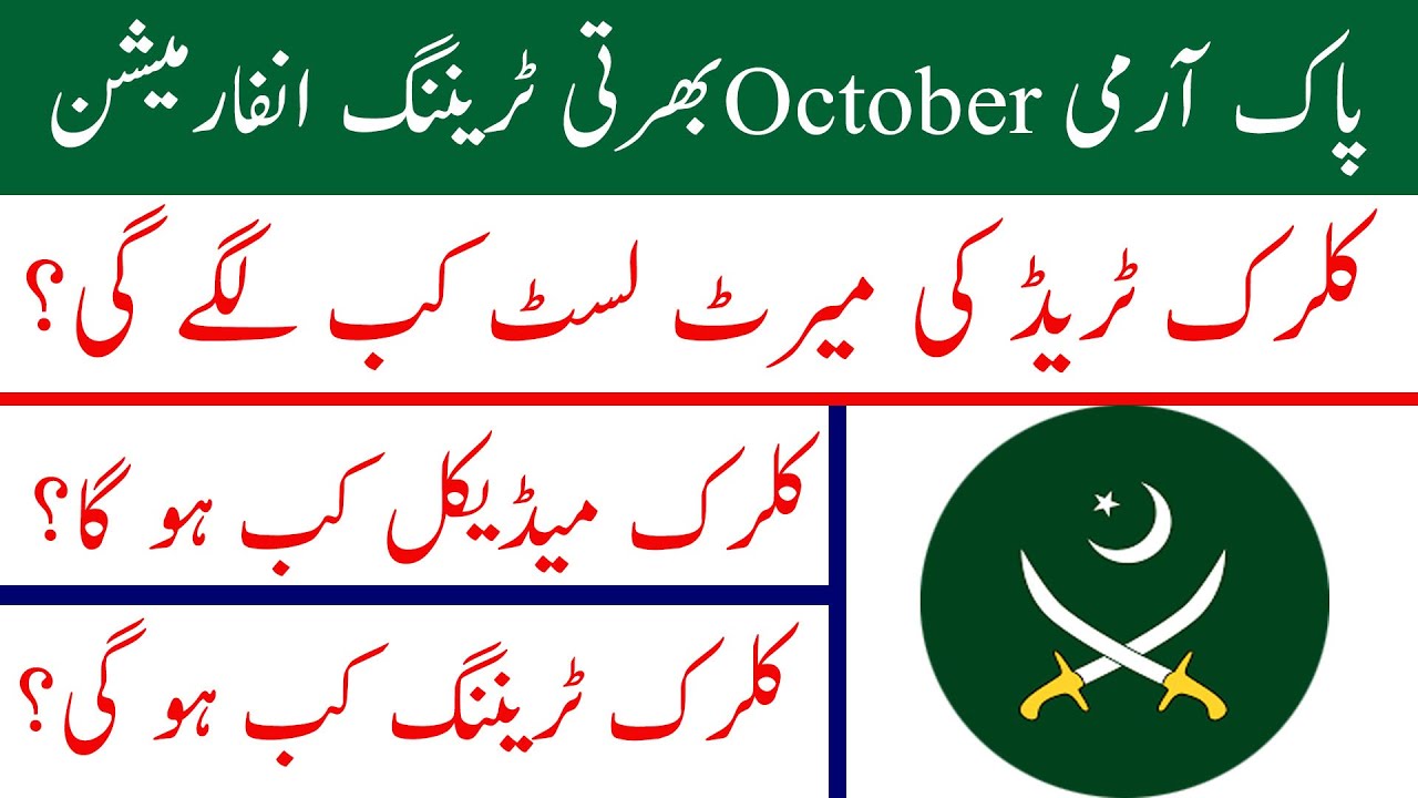Pak Army October Jobs  Clerk Merit Lists Final Medical Training Information ll Jobs Information