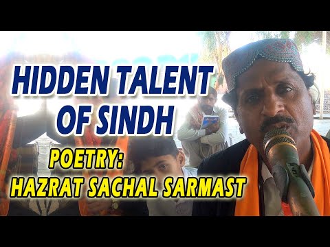 Hidden Talent Of Sindh | Mohammad Wariyal | Sachal Sar mast Poetry