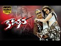 Kanchana (Muni - 2) Full Movie || Horror Comedy || Raghava Lawrence, Sarath Kumar, Lakshmi Rai