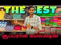Super அட்டகாசமான Offer எல்லாமே பாதி விலையில் Today Live Sale || ELAMPILLAI SAREES ||