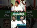 #botchasatyanarayana #ysjagan
