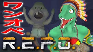 【R.E.P.O.】レベル７突破するぞぉぉぉ【翁とかげ】