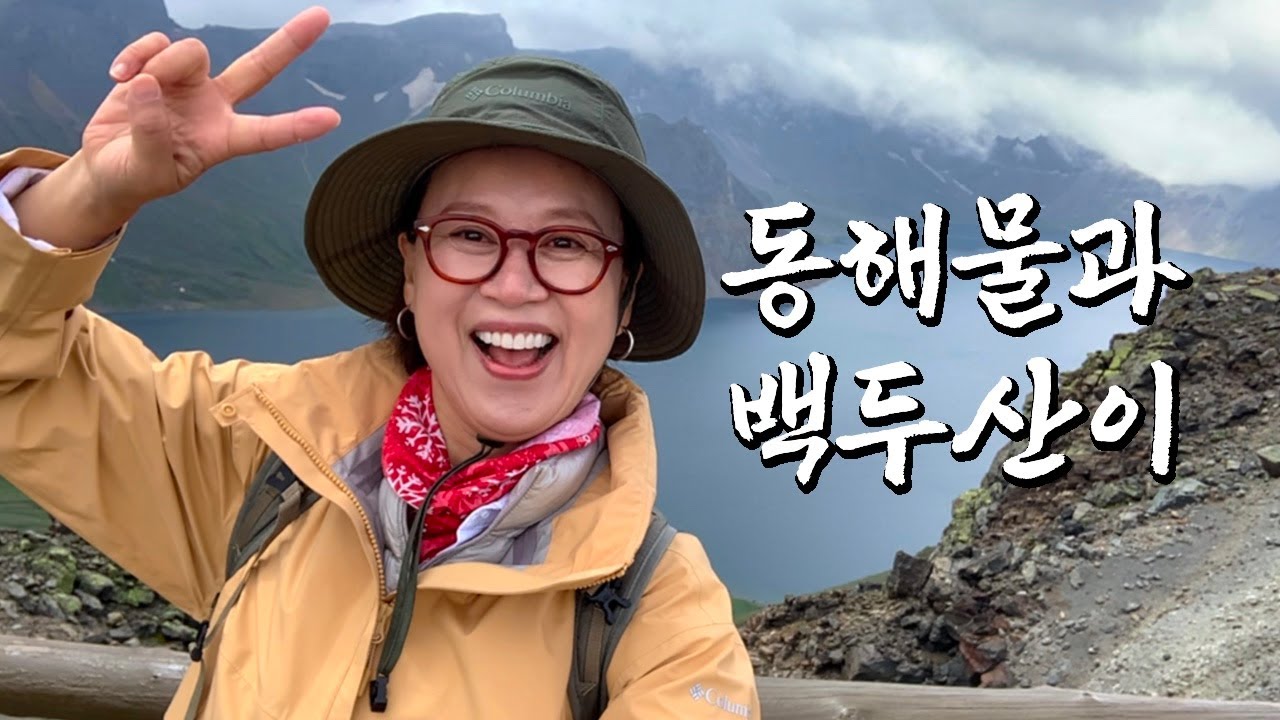 백두산 천지, 세 번 보다!!🏔️ | 두만강공원 | 장백산 | 윤동주생가 | 장백폭포