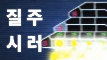 [ADOFAI CLEAR] TQ☆ - Oracle [Map by Lupel_2] 1.2배속 클리어영상!