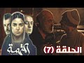 مسلسل المتهمة الحلقة السابعة نورهان تستطيع الهرب بعد وقوع عبود ومليجي في بعض 