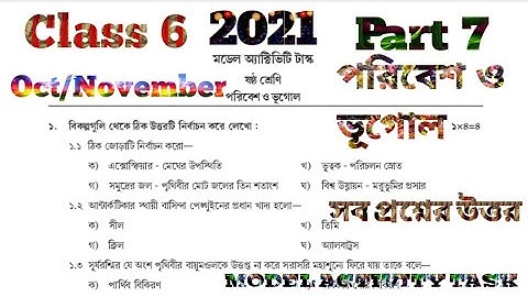 MODEL ACTIVITY TASK CLASS 6 GEOGRAPHY PART 7 OCTOBER 2021