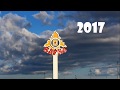 Варна - 2017