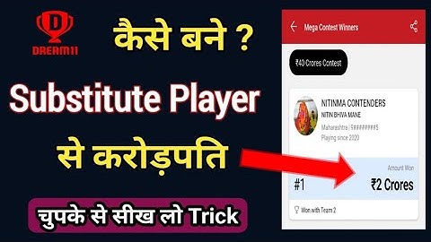 Dream11 | Substitute Player | Impact Player | dream11 Playing11 Substitute Player Add Method | MSM