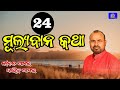 24    jiban amara dayitwa amara binod bihari odia motivational speech