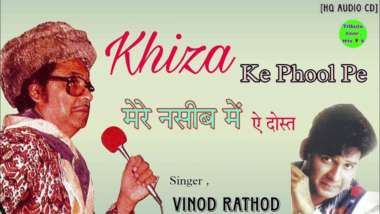 Mere Naseeb Mein Aye Dost Tera Pyar Nahi Mere Naseeb Mein Ae Dost Tera Pyar / Vinod Rathod - Dialogue - Ameen