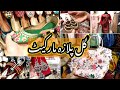 Best Place with Cheapest Prices For Eid Shopping | Gul Plaza Local Market