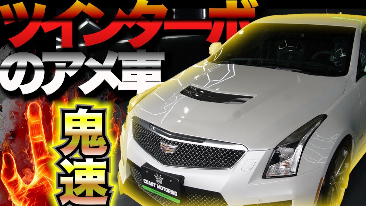 【新在庫車】車種 誰とも被りたくない方必見のアメ車・Vシリーズ ご紹介