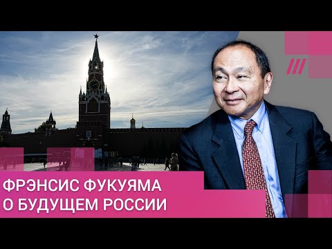Video: Francis Fukuyama: biografia, výskum a vedecké aktivity