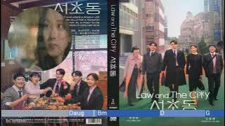 [서초동 OST] Can i love u? - DOKO(도코)