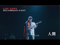 きゃない - 人間【2022 4 8 東京大阪二股編@ Spotify O EAST】