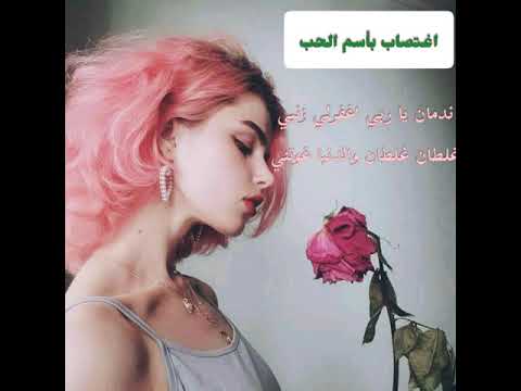 اغنية راب حزينة قصة واقعية عن الاغتصاب بأسم الحب 