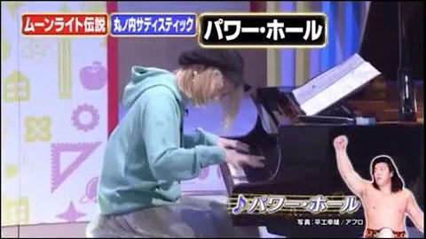 パワーホール Mp3