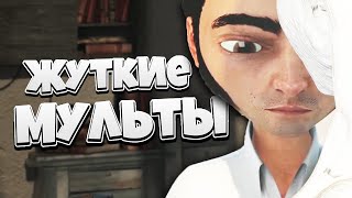 видео: Жуткие мультфильмы #11 картинка: Жуткие мультфильмы #11