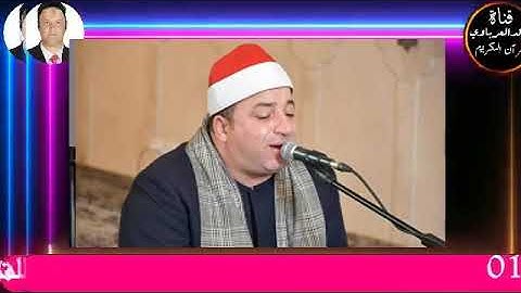 تلاوه قرانيه قصيره وصلاه الفجر يؤم في صلاه الفجر فضيله القارئ الشيخ طه محمد النعماني٢٠٢٣/٥/٤م