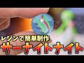 メガストーン自作【サーナイトナイトを作ってみた~ポケモンZA・レジン・ダイソー・レジェンズZA~