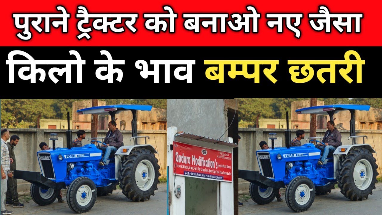 Ford 3600 Painting Work।Tractor Paint modified।Bumper