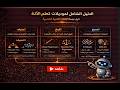 موديلات Machine Learning كلها في فيديو واحد | شرح بالعامية من غير تعقيد